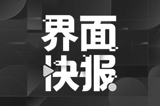 江南全站app下载截图4
